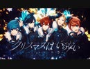 【MV】クリスマスはいらない／Knight A - 騎士A -