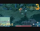 【実況】多分現時点ではオーバーパワーだぞ！【ルーンファクトリー3SP】Part17 1/2