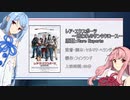 【映画感想】レア・エクスポーツ～囚われのサンタクロース～【肯定派の茜とアンチ寄りの葵+弓鶴くん】