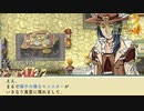 【実況】遂に新たな被害が出てしまった【ルーンファクトリー3SP】Part17 2/2