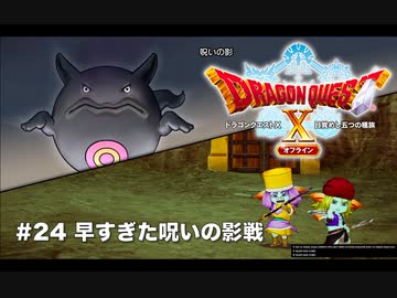 初見実況】出会ったモンスターのドット絵を描くドラクエX