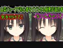 【千恋万花(エロゲ)】157　トリカブトの危険性が十分に分かる教育系動画【ゆずソフト】
