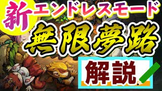 【Gunfire Reborn】新エンドレスモード『無限夢路』を解説 VOICEROID実況