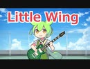 (ずんだもん歌唱) Little Wing - LINDBERG (Nuetrino)