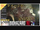 【バイオハザードRE2】#16 ダメージが足らない！？【 クレア裏 biohazard RE:2】
