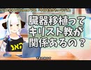 【#452】日本人クリスチャンVtuberが生き辛さ等をあーだこーだ言うラジオ
