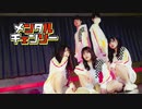 【ぺすぺの岩ちゃりんたきー】メンタルチェンソー【踊ってみた】