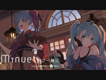 【XFD】Minuetをご一緒に / Tr@vis feat. 初音ミク 1st Album【コミケ103 / 超ボーマス55 新作】
