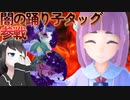 【トレーナーに負けたらお前らクビ】見た目のわりに可愛げのない技デコレーションで崩壊しかける【藍の円盤】
