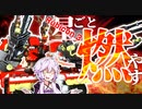 ルビコン丸焼きチャレンジ
