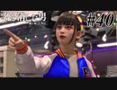 あと何を失えば、大切な人を守れるのか Part40 【龍が如く7外伝 名を消した男】