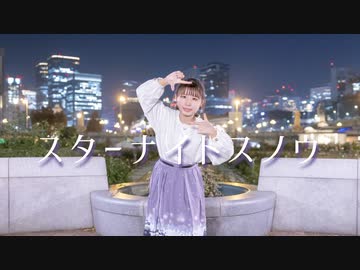 【踊ってみた】スターナイトスノウ / n-buna × Orangestar【神風ただいま月間#4】