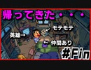 【#Fin】泣かされるとは思わんかった【いろづきチンクルの恋のバルーントリップ】
