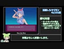 ずんだもんがヤリモンマスターを目指すそうです。part13「ヤリステメスブター」実況