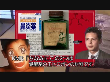 エフェドリンで元気になろう！.knhr