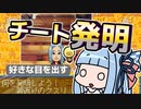 [DX人生ゲーム3]今年の年末も人生ゲームだ!!! #5 [VOICEROID実況プレイ]