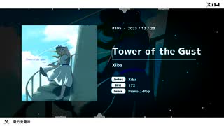 Xiba - Tower of the Gust