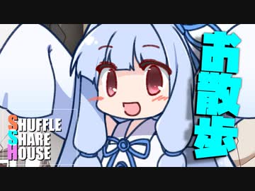 シャッフルシェアハウス＃1046【VOICEROID劇場】