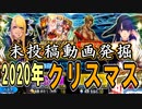 【FGO】友人のヴリトラPU召喚【ガチャ動画】