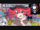 オーバーライド(HARDEST REMIX)