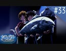 【実況】#33:Ever17 -the out of infinity- 初見実況プレイ【少年視点】