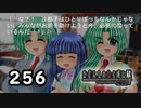 H2-256：届け！！！！！！！【ひぐらしのなく頃に】【皆殺し編】