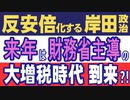 反安倍化する岸田政治