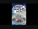 [DS]国盗り頭脳パズル 信長の野望 FULL SOUND TRACK