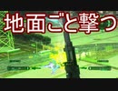 【海月の】地球制圧追加軍6-28地点目【地球防衛軍6追加ミッションパック実況】
