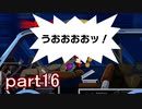 【初見実況】死から始まる物語を体験するぞ！part16【ゴースト トリック】