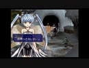ラ○グリッサー信者による「グローランサーⅤ」実況プレイpart58