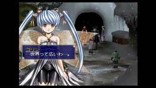 ラ○グリッサー信者による「グローランサーⅤ」実況プレイpart58