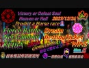 FBNG-Dream Betting Ticket Win5 -R5.12.24