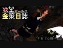 【SkyrimSE】欲望ガールの金策日誌 #６ページ目【coeiroink実況プレイ】