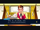 【実況】異議ありまくり！　Part4