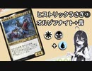 【MTGA】ヒストリックうさぎ3【オルゾフナイトt青】