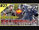 #27【アリブレ】軍港うますぎ！初心者牽引PTだろうが容赦はしない！！【Arena Breakout】