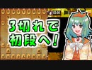 初段目指して!3切れウォーズ (単発)【将棋ウォーズ実況】
