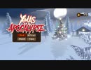 Xmas Apocalypse メアリー編