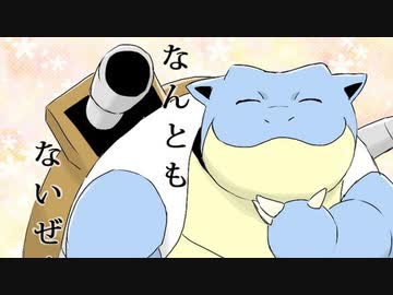 【ポケモンSV】対戦ゆっくり実況021 流石はカメックスだ！なんともないぜ！！