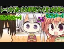 【サノバウィッチ(エロゲ)】106　回転寿司屋に来たのに注文してる奴居るんだが...【ゆずソフト】