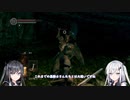 【DARK SOULS REMASTERED】初見ハンターの狩猟記録10【CoeFont実況】