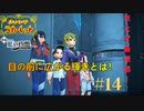 【ゲーム実況】エレベーターの奥には何が？【ポケットモンスターSV（スカーレット）ゼロの秘宝　後編・藍の円盤 #14】