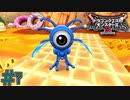声が高すぎる　「ドラゴンクエストモンスターズ3」　＃7
