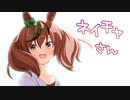 ネイチャさん９