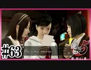 友達を撒いて来たアカリ【龍が如く5】【2人実況】#63