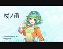 【Synthesizer V AIカバー】桜ノ雨【GUMI】