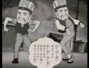 三国志大戦３　下手の横好きの動画その２３
