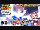 【ポケモン藍の円盤】犬統一でワンチャン狙う！？【ゼロの秘宝】#2