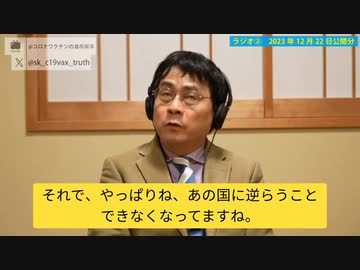 宮沢先生：研究は自由じゃない、国に逆らえない。コロナ騒動が長引けば研究費が多いと思う研究者は真実を言わない。